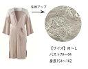M-Lサイズ 薄手オシャレローブガウン ストレッチ素材レーヨン混ローブガウン ナイトウェア ルームウェア ガウン レディース 在庫処分セール