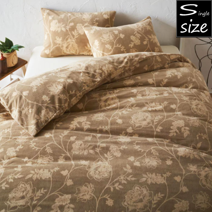 アンティーク調 花柄 フリース掛け布団カバー シングル 掛布団カバー 掛けカバー シングルロング 秋冬 冬用