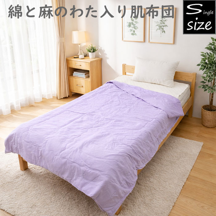 楽天市場】モリリン（掛け布団｜寝具）：インテリア・寝具・収納の通販