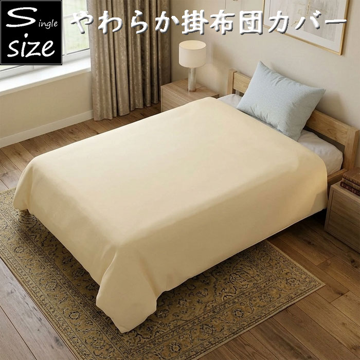 モリリン　掛カバー 150x210　1品2役　グレー　シアバター　２枚セット 楽天市場】モリリン（寝具カバー・シーツ｜寝具）：インテリア・寝具