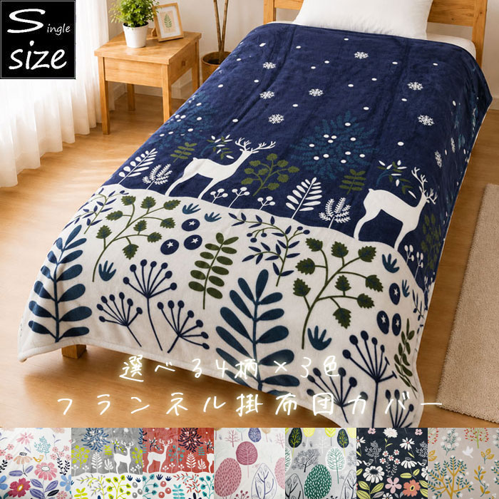楽天市場】モリリン（寝具カバー・シーツ｜寝具）：インテリア・寝具