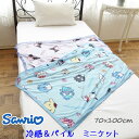 サンリオキャラクターズ/クロミ クールケット 約70×100cm 冷感 リバーシブル ひざ掛け sanrio お昼寝ケット 裏パイル ket 春夏(3)