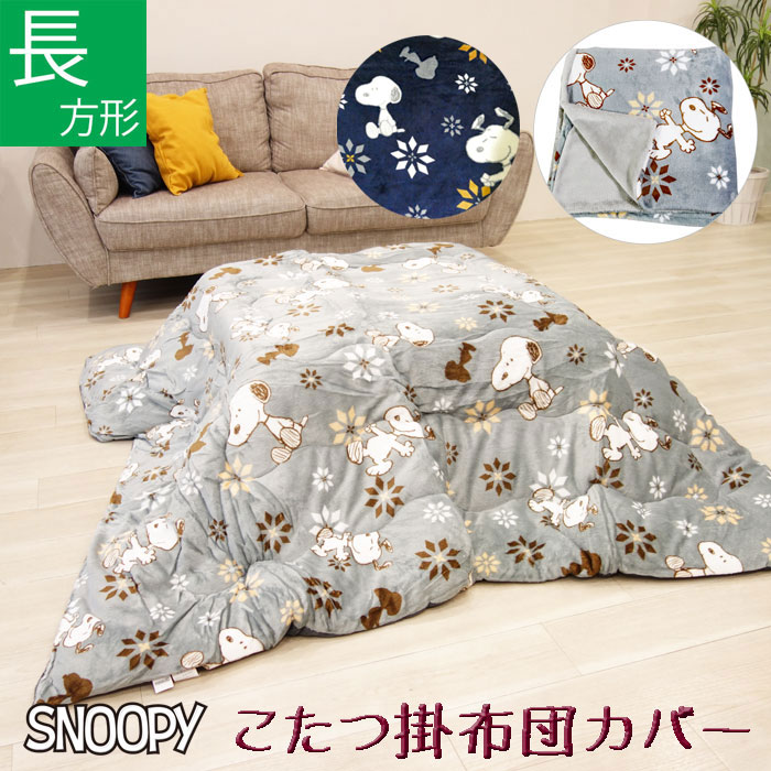 楽天市場】キティちゃん（こたつ用布団・カバー｜インテリア・寝具