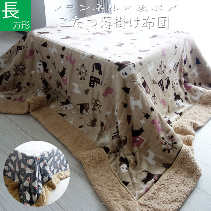 �ͤ� �������� Ĺ���� �ե��ͥ��΢�ܥ� ���������ݤ����� �����ĳ����� ������ 185��235cm �Ȥ���