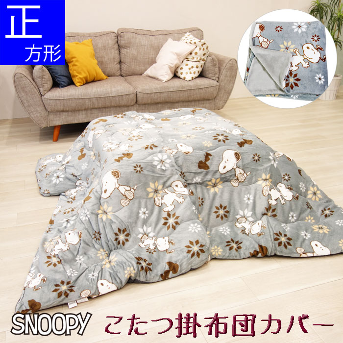 ���̡��ԡ� ������ �����ĳ����ĥ��С� 190��190cm ���졼 �����ĥ��С� ���������ĥ��С� SNOOPY ����饯����