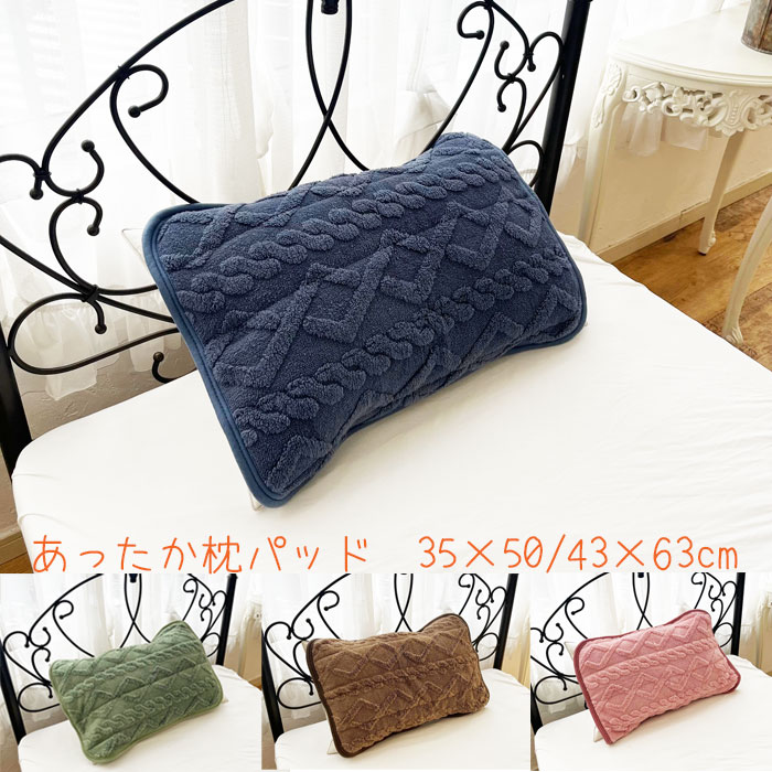 Rakuten - あったか 枕カバー 枕パッド 1枚入り 35×50cm/43×63cm 暖かい 冬物 秋冬 かわいい 冬用