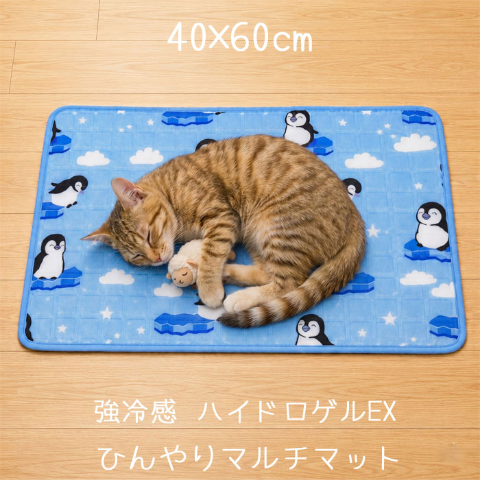 強冷感 ハイドロゲルEX マルチマット ペットマット 40×60cm ひんやりマット 足元マット 犬 猫