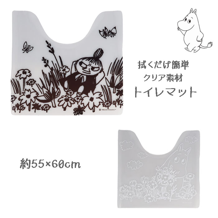 Rakuten - ムーミン リトルミィ トイレマット 55×60cm クリア 透明 拭くだけ キャラクター MOOMIN