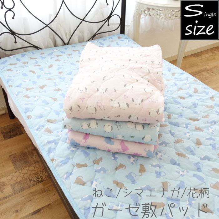 ネコ柄/花柄 綿ガーゼ敷きパッド シングル パッドシーツ 春夏秋冬 ベッド・敷布団共用 和式 洋式 猫 ボ..