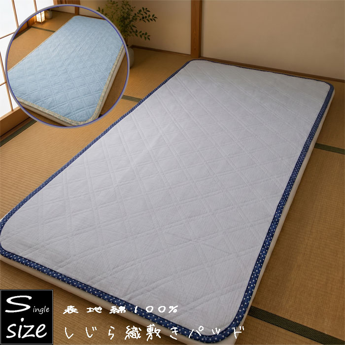 楽天市場】モリリン（ベッドパッド・敷きパッド｜寝具）：インテリア