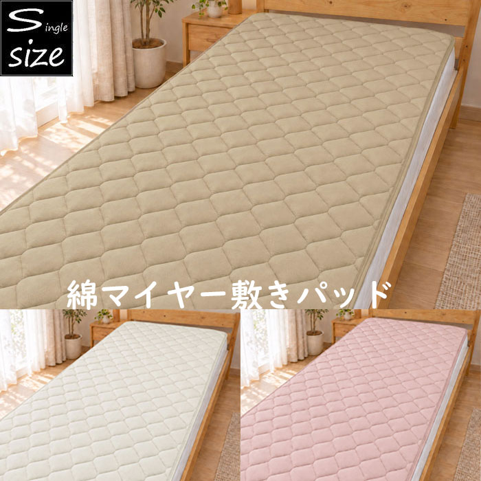 楽天市場】モリリン（ベッドパッド・敷きパッド｜寝具）：インテリア