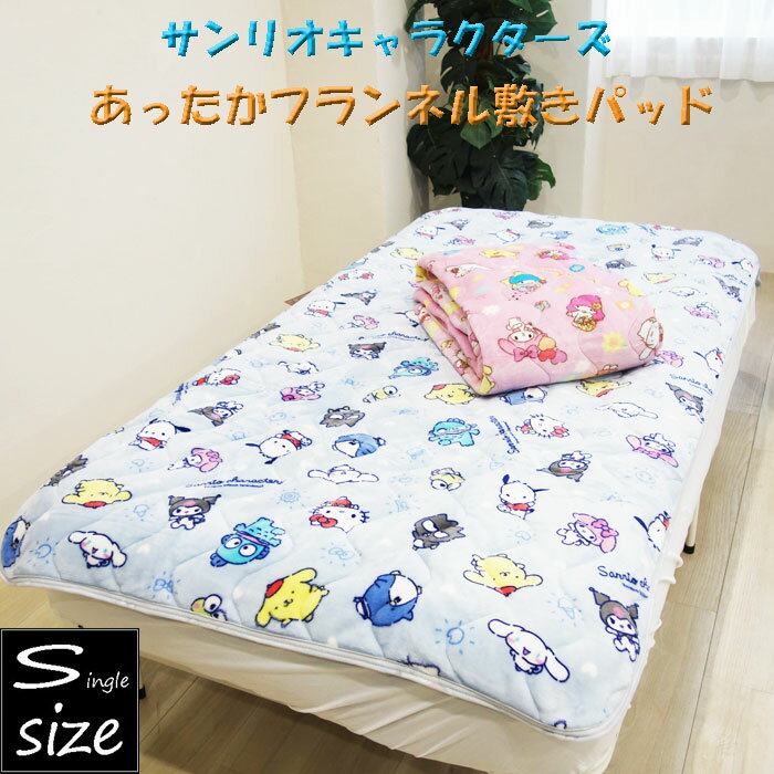 楽天市場】クロミちゃんグッズ(ベッドパッド・敷きパッド|寝具 楽天市場】クロミちゃんグッズ(ベッドパッド・敷きパッド|寝具