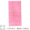 抗菌防臭加工 バスタオル バラ柄 幅60×長さ120cm towel 綿100% 花柄 フラワー柄 乳がん啓発 ピンクリボン