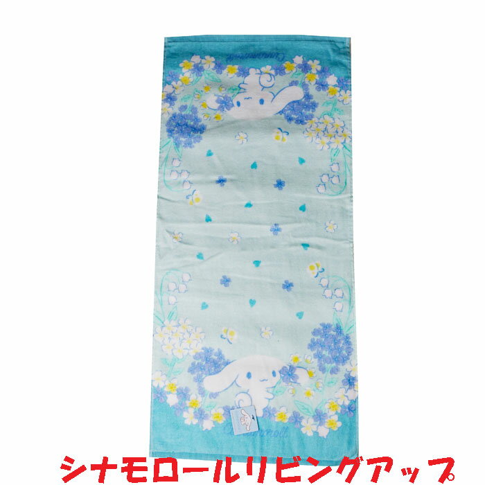 サンリオ 綿100％フェイスタオル キャラクター 幼稚園 保育園 小学校 プール キッ...