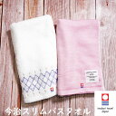 今治 スリムバスタオル ミニバスタオル ガーゼ パイル towel バスタオル 今治 裏パイル 表ガーゼ