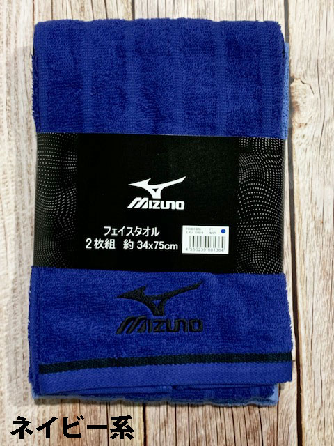 ミズノ mizuno 色違いフェイスタオル2枚...の紹介画像2