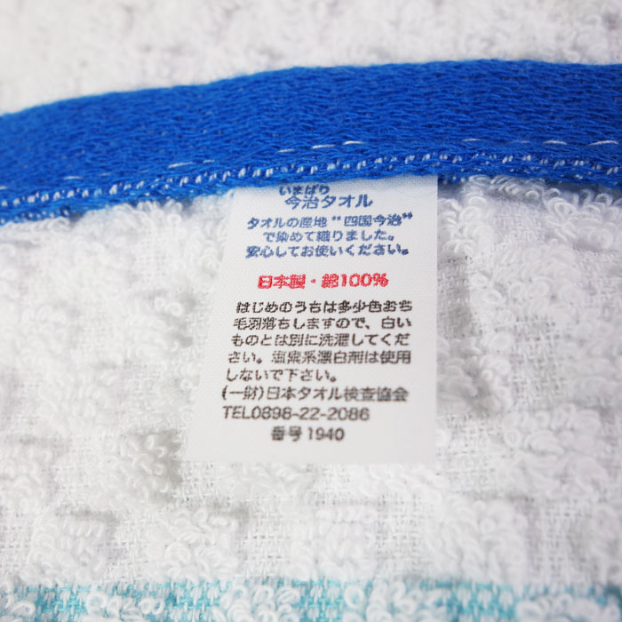 今治タオル フェイスタオル 約32×75cm towel ブックリー 日本製