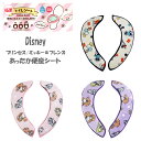 ディズニー 厚地でもっちり 貼るだけ 便座シート トイレクッションシート プリンセス/ミッキー&フレンズ