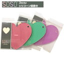 SOSO シリコーン鍋敷き 1枚入り 〈 シリコン なべしき 瓶 ふた オープナー ミトン 滑り止め リバーシブル ハート 調理器具 キッチン お菓子 料理 〉...