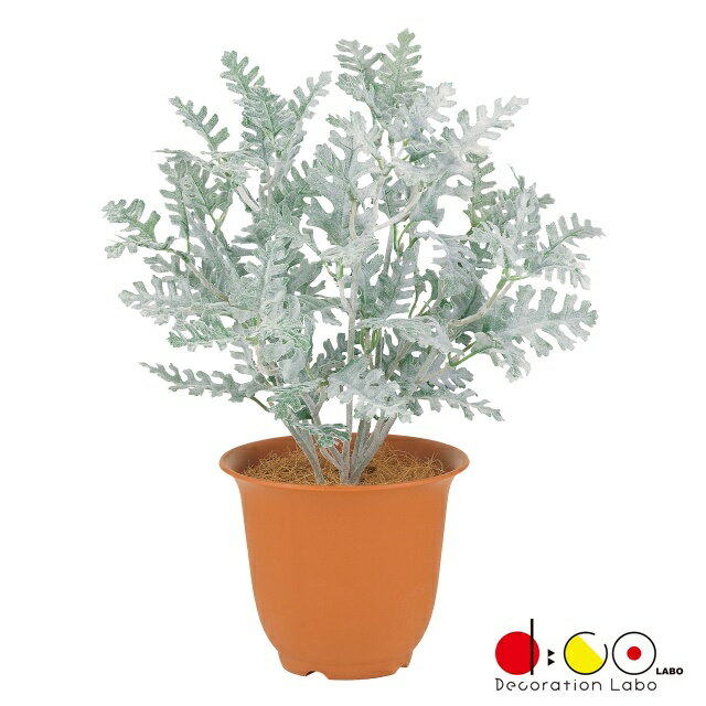 フロストダスティミラーブッシュ《ポット別売り》 LEB8336 フェイクグリーン リーフ ブッシュ 束 人工観葉植物