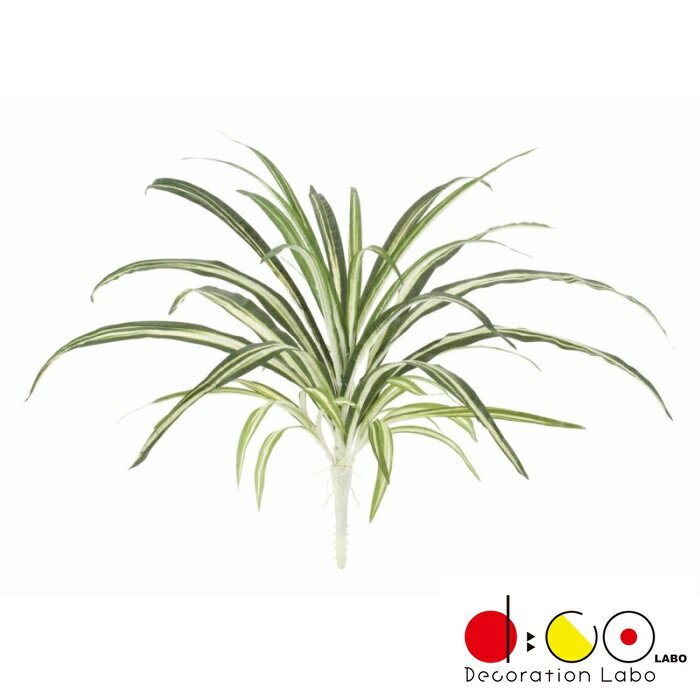 Rakuten - 《光触媒》 オリヅルラン LEB8376HI フェイクグリーン リーフ ブッシュ 束 人工観葉植物 グリーン オリヅルラン 折鶴蘭 光触媒