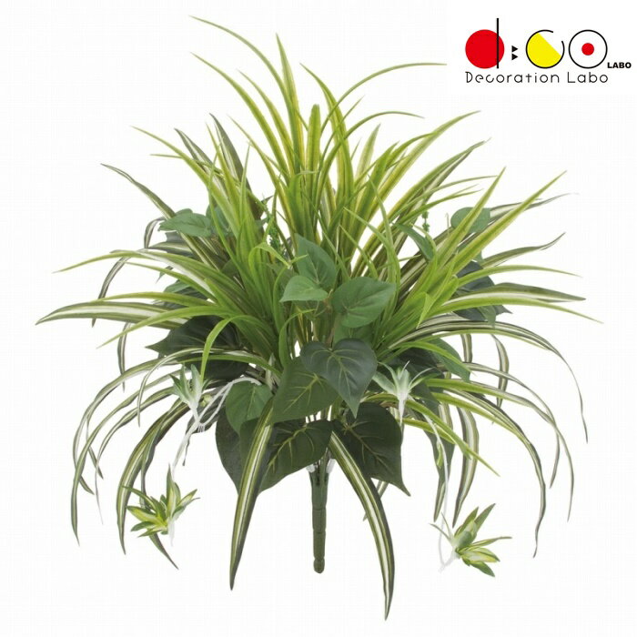 Leafy Plants - 《光触媒》 グラスアソートブッシュ LEB8388HI フェイクグリーン リーフ ブッシュ 束 人工観葉植物 グラス アソート 光触媒