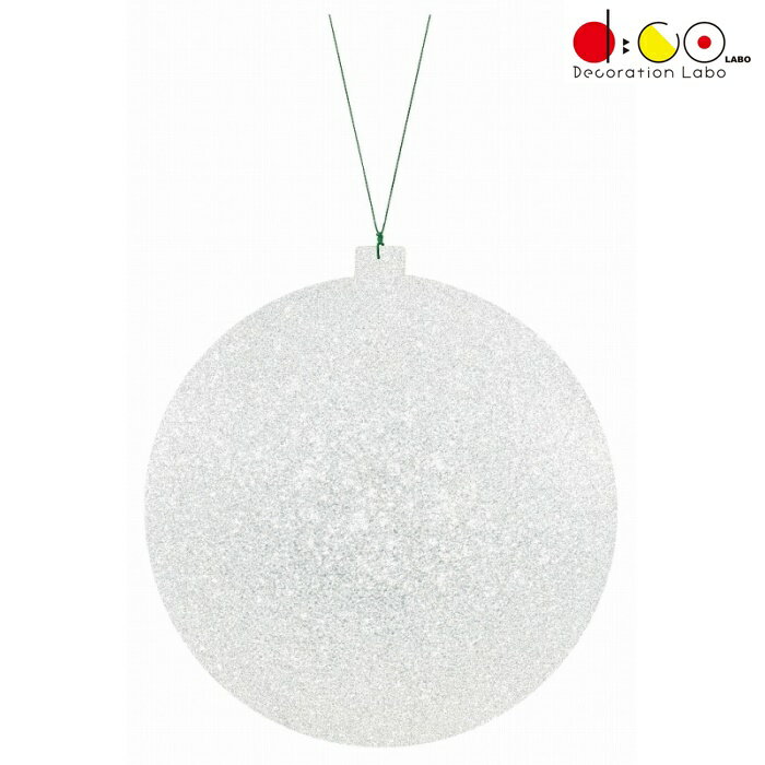 200mmシャイングリッターユニボール ワイヤー付 1ケ/パック プラチナシルバー OXM15443LPTSI クリスマス デコレーション 飾り オーナメント 球 ボール 玉 グリッター 20cm
