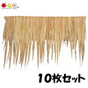 【法人様限定】 本州のみ ニッパルーフ/10枚セット ND0234 夏 ディスプレイ 装飾 マリンデコレーション トロピカル 南国 ビーチ