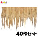 【法人様限定】 本州のみ ニッパルーフ/40枚セット ND0234 夏 ディスプレイ 装飾 マリンデコレーション トロピカル 南国 ビーチ
