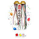 あす楽【平日14時まで当日出荷】NEW 祝 金のくす玉 大 紙吹雪 風船 垂れ幕2枚付 30cm 日本製 117 イベント用品 抽選会 祝賀会 くす玉 大 ビッ...