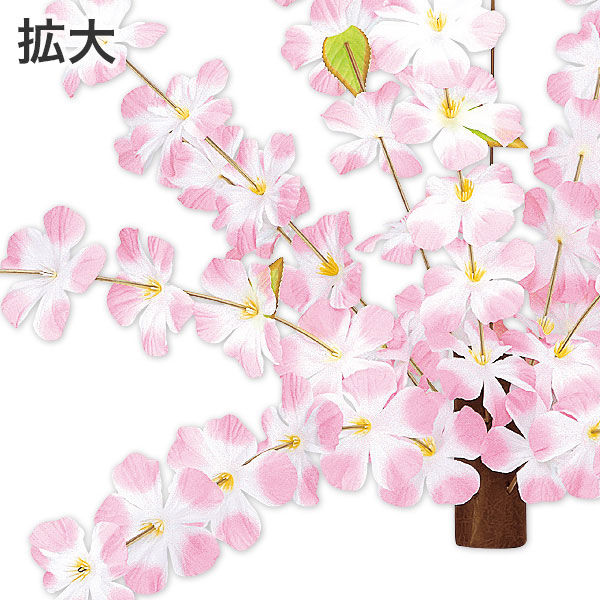 NEW 桜センター ※他商品と同梱不可 2000 春 桜 造花 催事 イベント 入園 入学 セン...