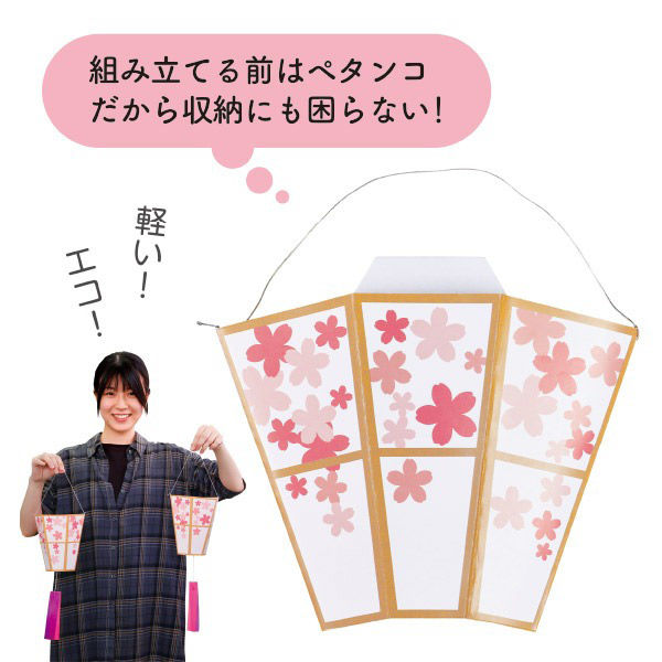 NEW ペーパー ボンボリ 4個セット しだれ桜 ※他商品との同梱不可 3099 春飾り 春装飾 販促グッズ 桜 さくら サクラ お花見 入学 卒業 催事 イベント 店舗装飾 ちょうちん 提灯 ぼんぼり 3