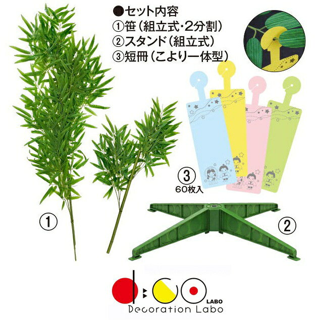 デコレーションラボのNEW 210cm 七夕用バンブー 短冊セット スタンド付 ※他商品と同梱不可 笹の造花 4017 バンブーツリー バンブー 枝 笹 フェイクグリーン 人工観葉植物 造花 七夕｜アングル2