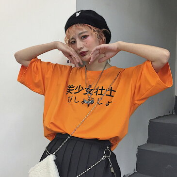 カットソー オレンジ 美少女 漢字 テキスト ロゴ 無地 ビッグシルエット ストリート tシャツ トップス ダンス 衣装 ヒップホップ コスチューム 韓国 ファッション 大きいサイズ 個性的 服 原宿系