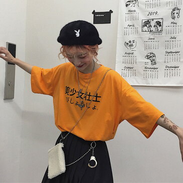 カットソー オレンジ 美少女 漢字 テキスト ロゴ 無地 ビッグシルエット ストリート tシャツ トップス ダンス 衣装 ヒップホップ コスチューム 韓国 ファッション 大きいサイズ 個性的 服 原宿系