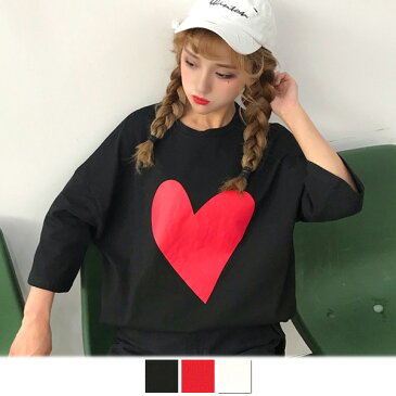【訳あり品】ハートプリントがキュートなビッグシルエットTシャツ 原宿系 ファッション レディース ゆめかわいい 服 奇抜 派手 個性的 ダンス 衣装 コスチューム ヒップホップ 韓国 大きいサイズ 180807