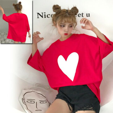【訳あり品】ハートプリントがキュートなビッグシルエットTシャツ 原宿系 ファッション レディース ゆめかわいい 服 奇抜 派手 個性的 ダンス 衣装 コスチューム ヒップホップ 韓国 大きいサイズ 180807