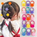送料無料 キッズ 子ども用 ポンポン ヘアゴム カラフル ミックスカラー ヘアアクセサリー ファニー POP 目立つ 派手 おふざけ ガール ツインテール 20...