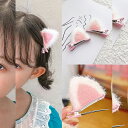 送料無料 キッズ 子ども用 ヘアアクセサリー ヘアクリップ 髪飾り かわいい 猫耳 猫ちゃん ぬいぐるみ ふわふわ 2個セット