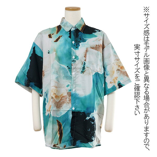 柄シャツ マーブル 大理石 グラデ グラデーション グリーン エメラルド 半袖 半袖シャツ オーバーサイズ 衣装 コスチューム 韓国ファッション 大きいサイズ 個性的 シャツ 春服 夏服 トップス decorative-10012356 サスガヤSHOP旧ダンスDecorative サンプル画像3