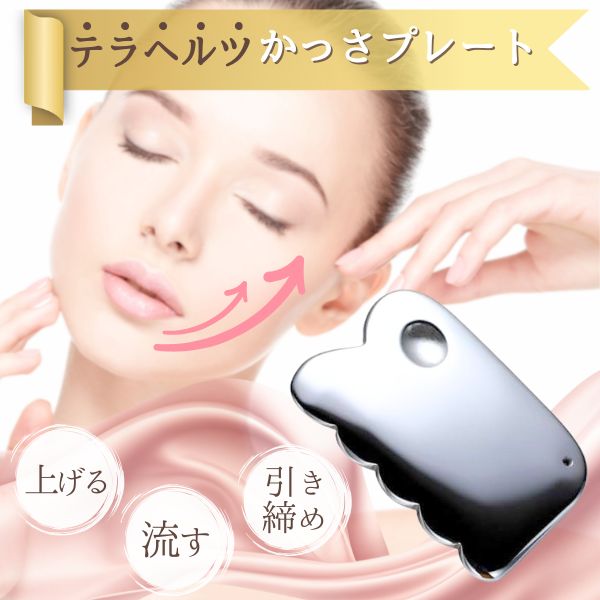 かっさ プレート かっさ板 刮? 波型 天然石 ストーン テラヘルツ 全身タイプ 健康石 美容石 フェイスケアツール フェイシャルエステツール 美顔器 リンパ パワーストーン