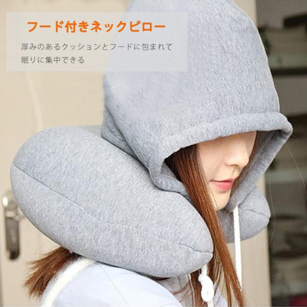 送料無料 フード付き ネックピロー トラベルピロー 低反発 安眠 まくら 枕 首まくら 首枕 プレゼントに最適 エアピロー 旅行 飛行機 首クッション 快適な睡眠 携帯枕