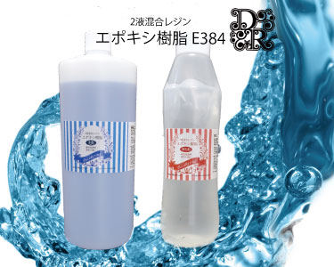 エポキシ樹脂　1.4kg　 業務用　2液レジン　デコレジーナ　固まるハーバリウム　リバーテーブル　ウッドレジン　高透明持続　日本製