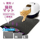 砂取りマット 猫砂 マット 大 大判 砂取りマット 猫 トイレマット 猫用 猫砂キャッチャー 猫砂マット トイレ マット 猫トイレ用品 ペット 二重構造 滑り止めマット 清潔 簡単 飛び散り防止(4)