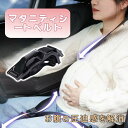 マタニティシートベルト