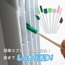 エアコン 掃除 ブラシ 隙間ブラシ 節電 ブラシ 隙間掃除 ヘラ付 省エネ 分厚い そうじ道具 水筒 すきまブラシ 便座ブラシ クリーナー トイレ掃除 車のエア...