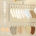 \新商品限定! 10%OFFクーポン/ ステンレスマルチクリップハンガー 縦型ハンガー たくさん干せる 劣化を防ぐ ステンレス さびにくい 洗濯 ピンチハンガー ステンレス 収納 洗濯バサミ 安全性 乾きやすい 靴下 引っ張っても落ちない 耐久性 強風でも安心 2段 3段 シルバー