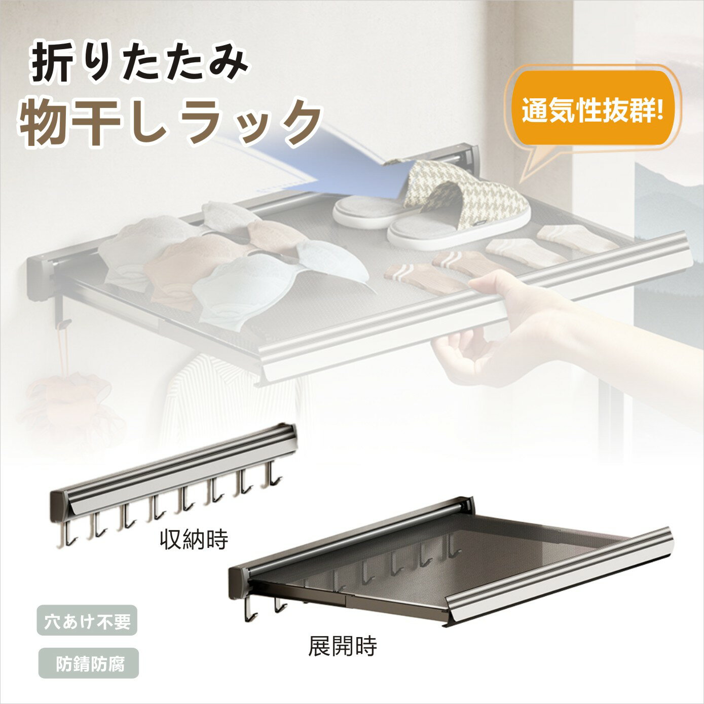 梅雨対策 省スペース 壁掛けハンガー 折りたたみ 伸縮式折りたたみ物干しラック メッシュ物干し 部屋干し 浴室物干しネット バルコニー乾燥ラック 伸縮バスタオル...