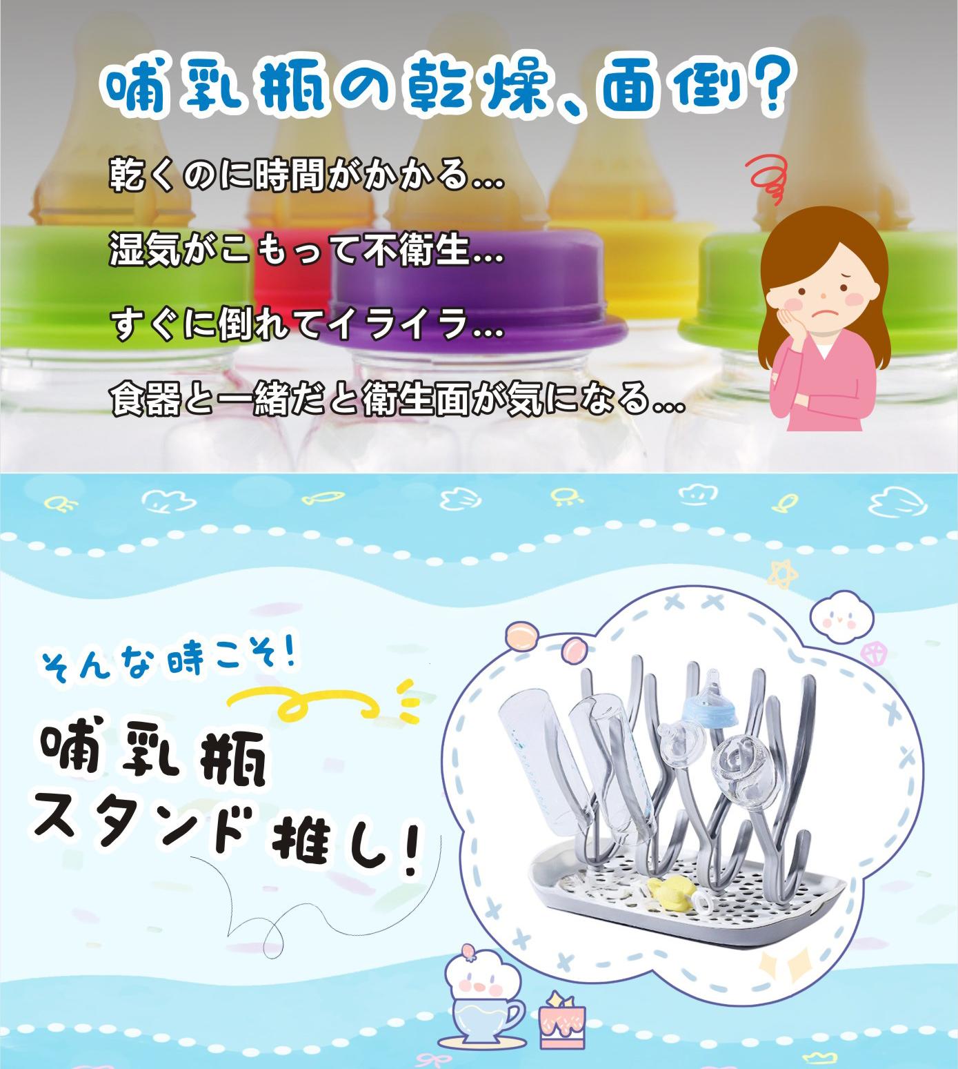 哺乳瓶スタンド 水切り おしゃれ 乾燥 乾燥ラック 乾燥スタンド 水切りラック ボトルスタンド 早く乾かす 哺乳瓶洗い 哺乳瓶グッズ ベビー用品 ベビーグッズ 出産準備 3