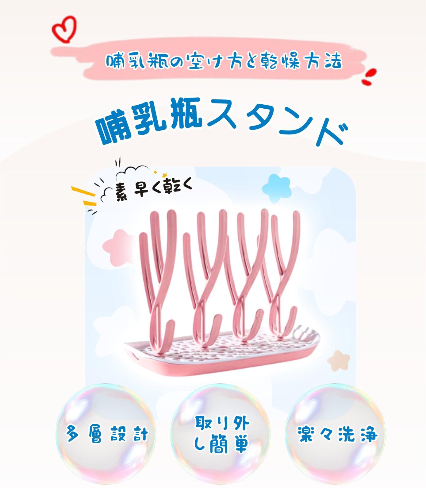 哺乳瓶スタンド 水切り おしゃれ 乾燥 乾燥ラック 乾燥スタンド 水切りラック ボトルスタンド 早く乾かす 哺乳瓶洗い 哺乳瓶グッズ ベビー用品 ベビーグッズ 出産準備 2